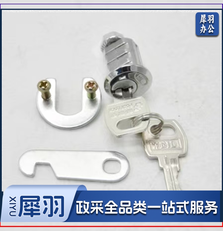  插片 铁 皮柜锁