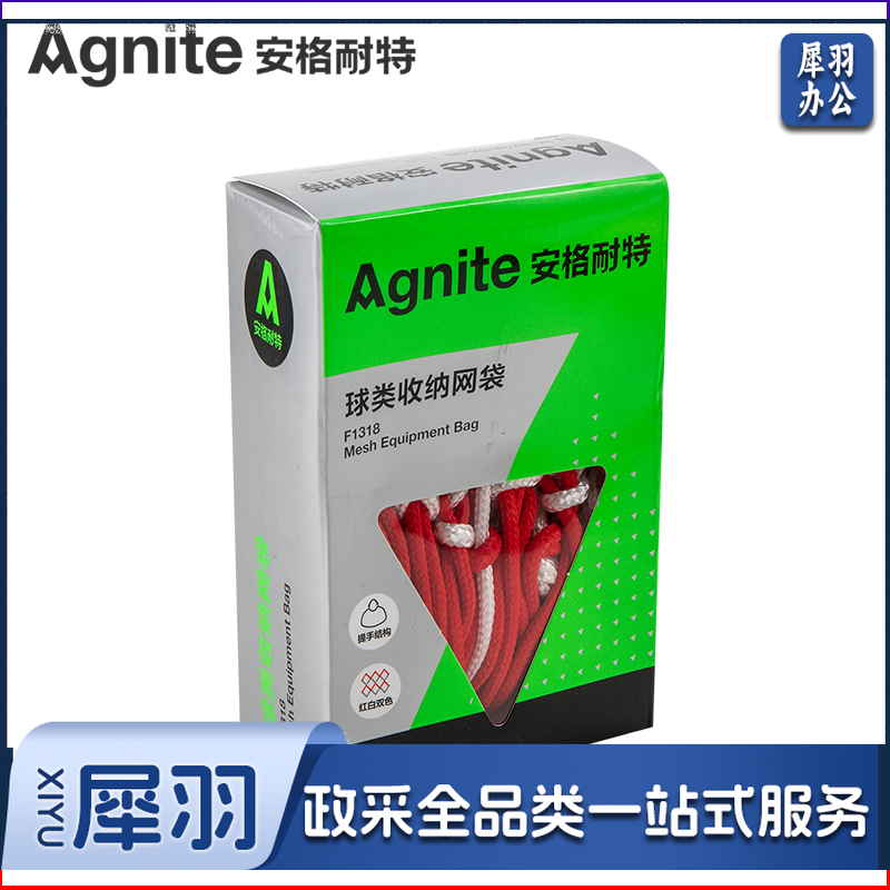 安格耐特F1318球类收纳网袋(红色+白色)