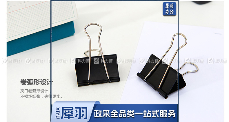 晨光 M＆G Eplus盒装黑色长尾夹 ABS92726 50mm  12个/盒 12盒/包 60盒/箱