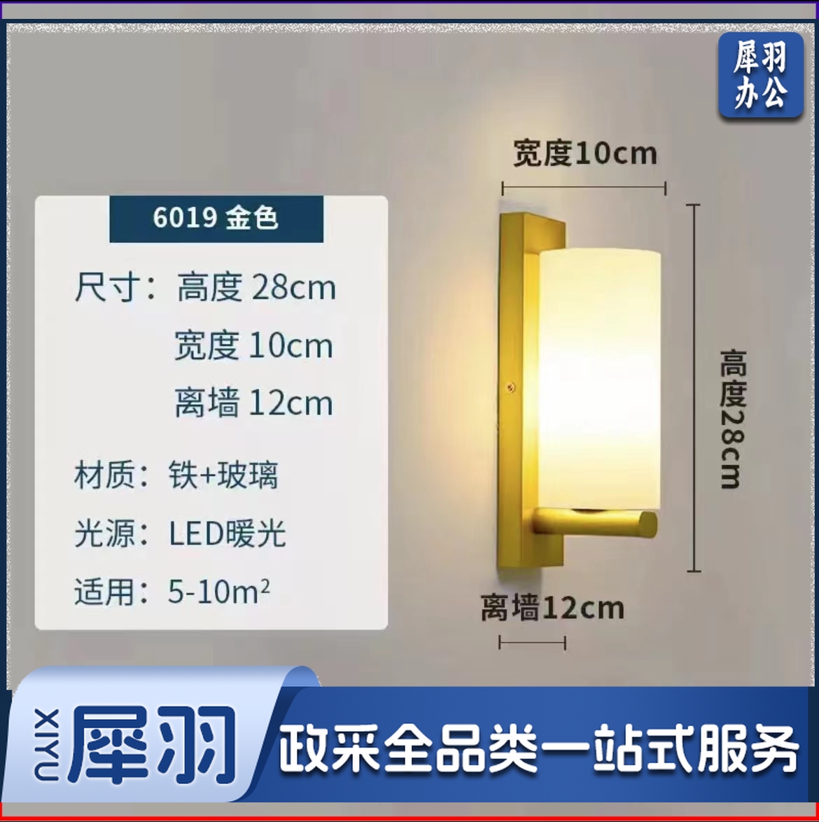 壁灯 楼道灯 庭院灯 6019 金色