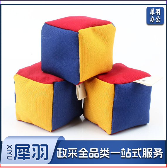 幼儿园沙包 1011款 儿童小学生玩具游戏道具 10个组