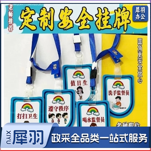 【圆形挂牌】值日生学生班干部臂章袖标幼儿园胸牌卡通牌