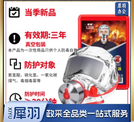 准航 防毒面具 防烟消防面罩灭火器搭配用家庭应急酒店消防验收火灾逃生面具 TZL30过滤式自救呼吸器