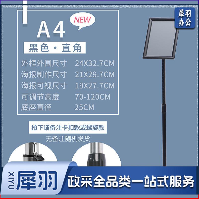 立牌广告牌标志牌仓库A4指示牌不锈钢菜单展示牌导向牌指引牌（【A4】黑色圆角）