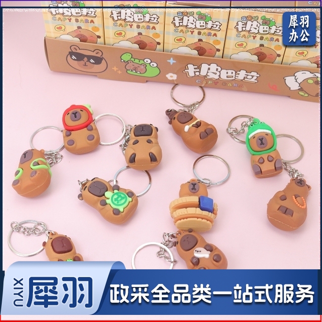 24盒卡皮巴拉盲盒公仔挂件可爱卡通钥匙扣洞洞乐小学生玩具学生奖( 卡皮巴拉 一盒24小盒 按24的倍数拍)