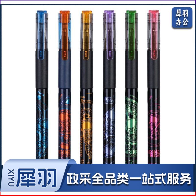 得力A589中国航天臻顺滑学生中性笔0.5mm子弹头(黑)(支)