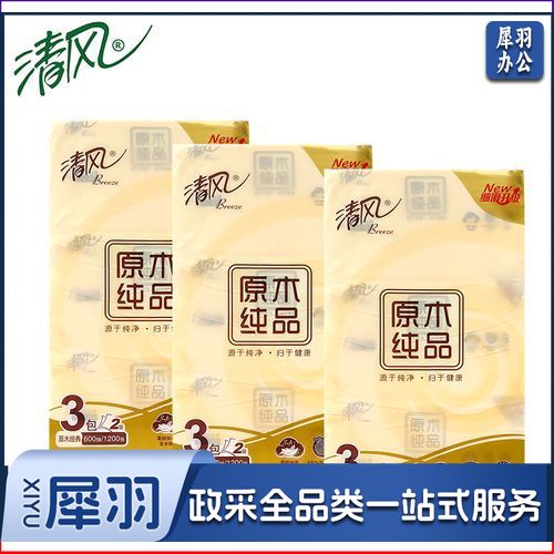 清风抽纸 纸巾 原木纯品2层200抽*3包 /提S码