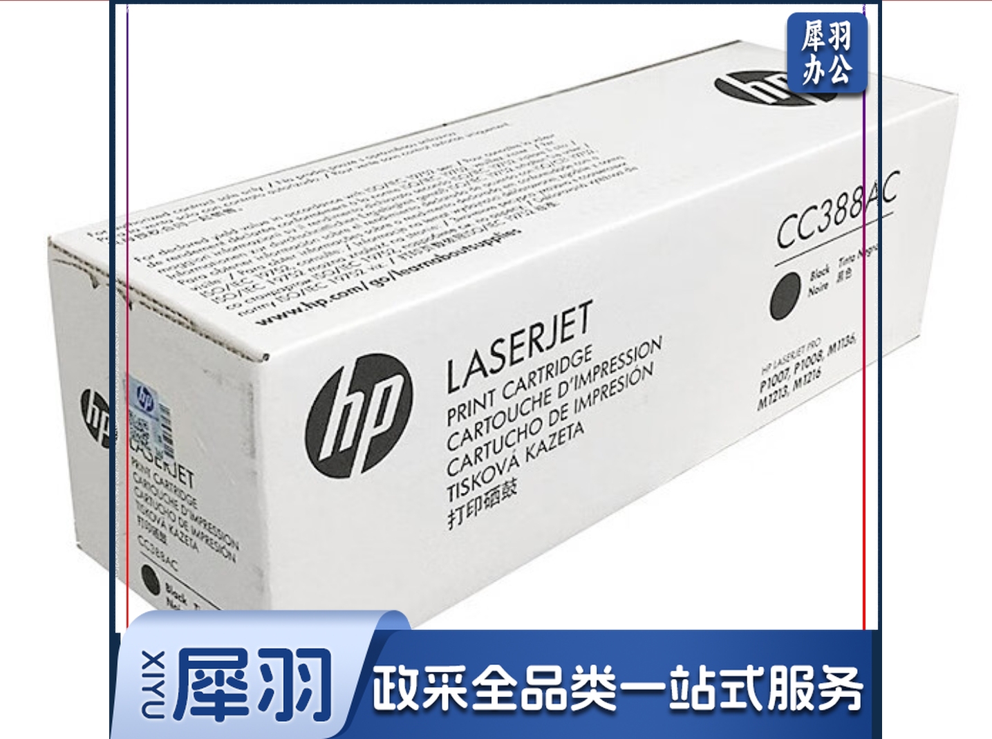 惠普(HP)CC388AC 单支装 黑色原装硒鼓适用1106/1108/1136/226/126/128/202  jcyd-241024213404