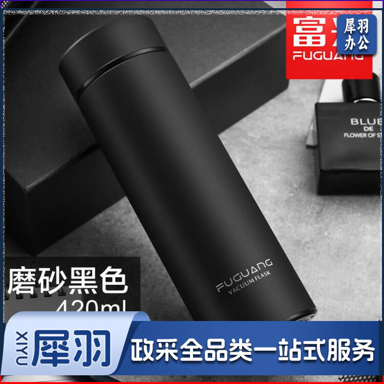 富光 保温杯304不锈钢男女士商务车载泡茶学生便携礼品水杯子磨砂黑色420ml