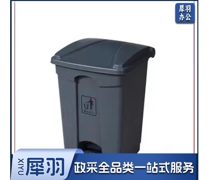 白云 脚踏垃圾桶 45L