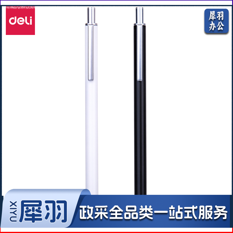 得力S711金属活动铅笔 0.5MM(混)(支)