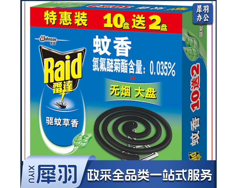 雷达(Raid) 蚊香盘香 12盘*20.5g 驱蚊草香型无烟 灭蚊防蚊虫2350653