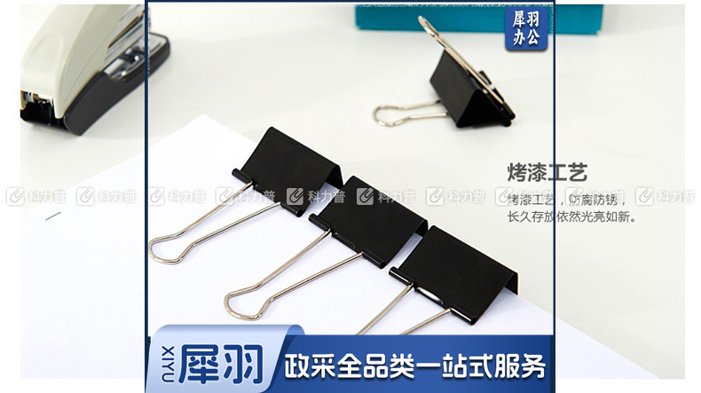 晨光 M＆G Eplus盒装黑色长尾夹 ABS92726 50mm  12个/盒 12盒/包 60盒/箱