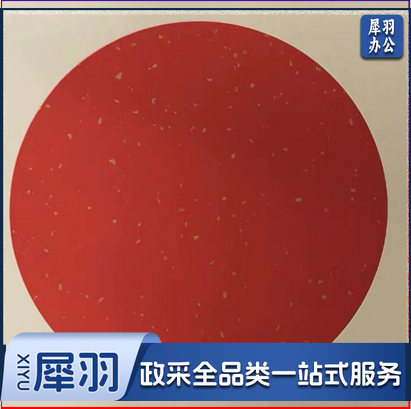 红色洒金宣纸  整开（30张起售，偏远区域下单请电话咨询）