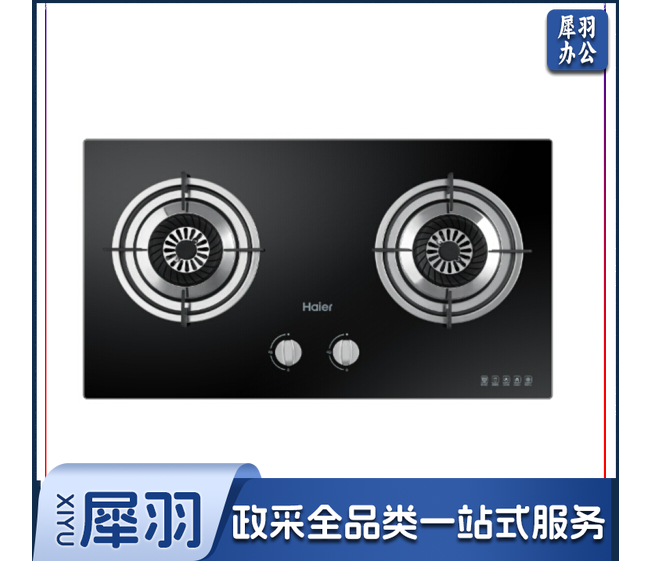 海尔燃气灶JZT-Q235(12T)2灶眼 JZT-Q235(12T)天然气
