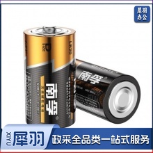 南孚(NANFU) 1号 碱性电池 2粒装