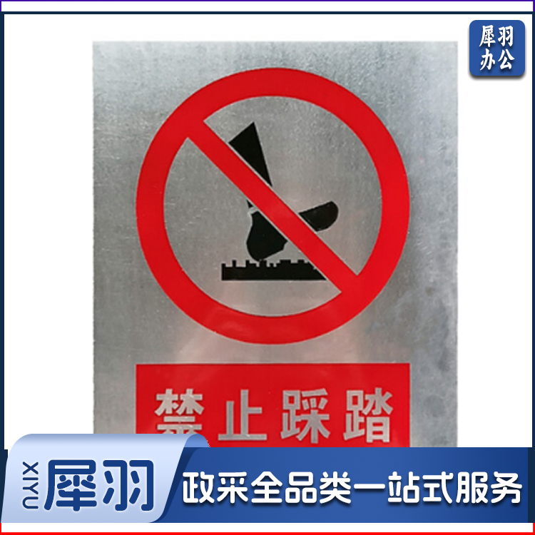 不锈钢标识牌定制 300*400mm