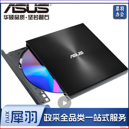 华硕(ASUS) 8倍速 外置DVD刻录机 移动光驱 支持USBType-C接口 (兼容苹果系统SDRW-08U9M-U)-黑色