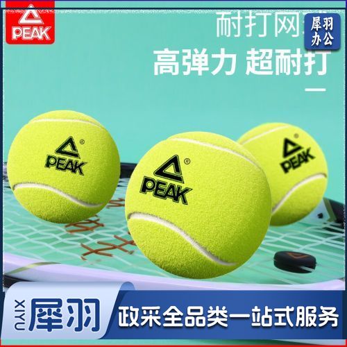 匹克带线网球单人固定训练器底座带绳弹力绳回弹高弹耐打