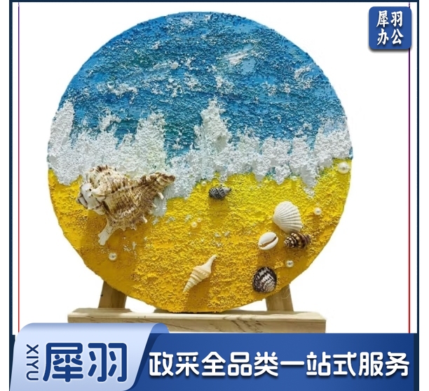 贝壳画手工 DIY 材料包