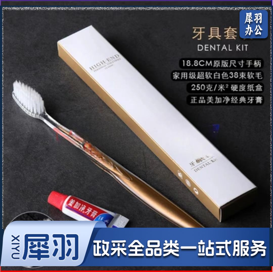 一次性用品牙刷牙膏套装 1000套起订 货号：JC