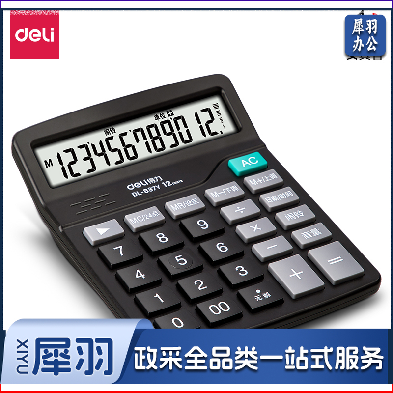 得力837Y语音计算器(黑色)得力837Y语音计算器(黑色) DBJ202303040841150