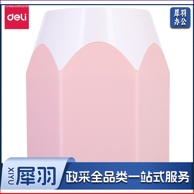 得力9145笔筒(红) 10个起售