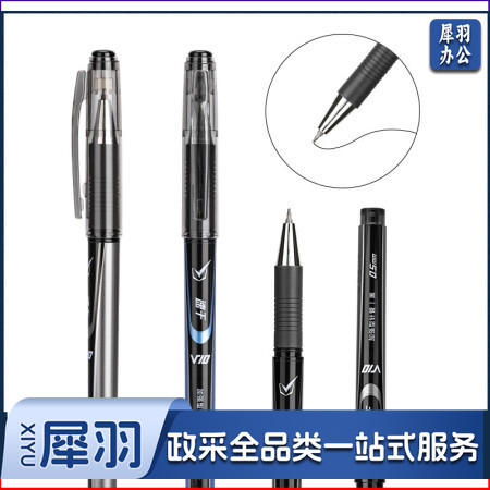 得力V10考试中性笔速干顺滑0.5mm加强型针管(黑)(支)