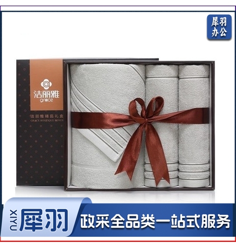 洁丽雅7378三件套礼盒 纯棉浴巾毛巾礼盒刺绣logo 洁丽雅浴巾礼盒