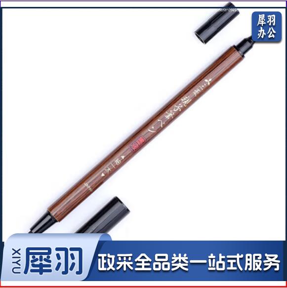 三菱PFK-302N 双头亲子笔  秀丽笔 软笔 单支装