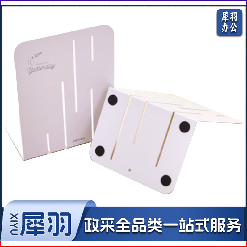 得力 70454书立 130*100*175mm 颜色混装 白色/蓝色 镂空书立 金属铁质 书挡板 收纳固定 创意 高中生简易款