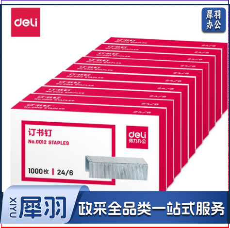 得力(deli) 24/6高强度订书钉 12#订书针 1000枚/盒 适配12#订书机 【12# 24/6 / 单盒】