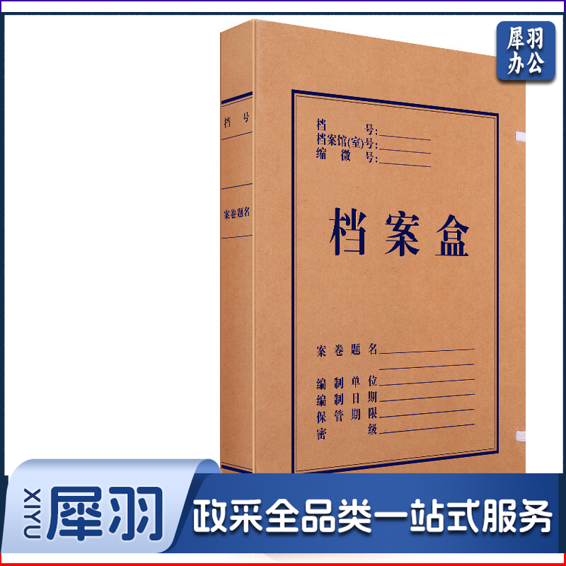 得力/deli 63205 30mm混浆300g牛皮纸文件盒 试卷收纳票据收纳 10只装
