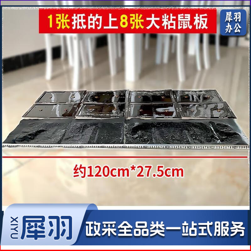 楚婕雅粘鼠毯粘鼠板捕鼠神器一窝端老鼠贴强力大号粘鼠板抓防捉灭鼠克星