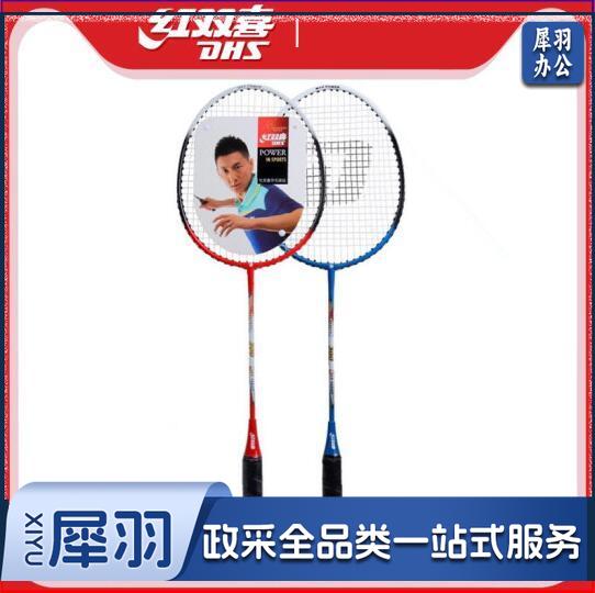 红双喜羽毛球拍 成人双拍进攻耐用初学羽毛球拍1606