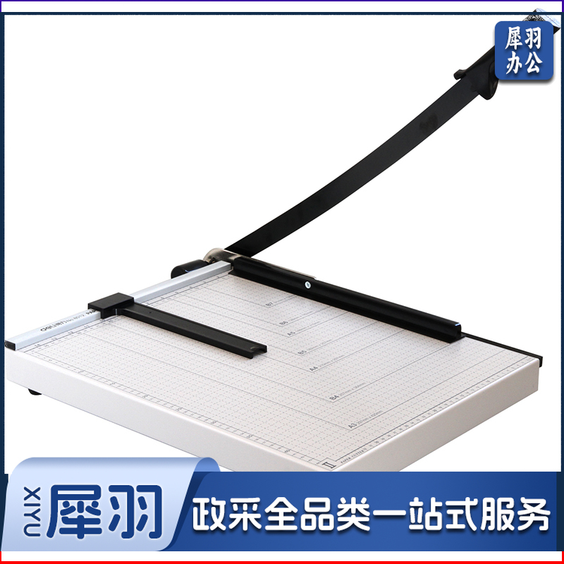 得力(deli) 钢质切纸机裁纸机照片裁纸刀切纸刀手机贴膜切刀铡刀钢质底座 可切A3纸/460mm*380mm 8012