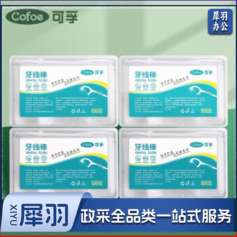 可孚 儿童牙线棒超细圆线牙线盒便捷成人牙缝刷牙签牙齿清洁齿缝