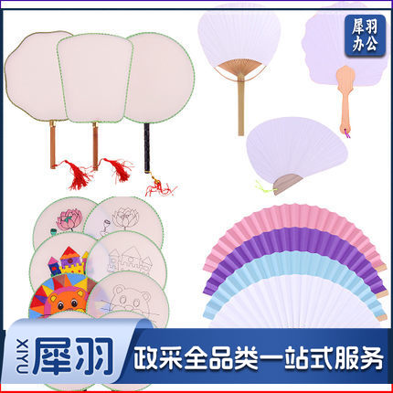 多形状空白纸扇 折扇白色彩色扇子创意diy手工制作材料纸扇儿童绘画涂色100把/包（形状随机）
