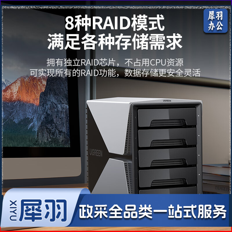 绿联 70441 5盘RAID磁盘阵列盒硬盘柜/3.5英寸 SATA串口Type-C移动硬盘盒