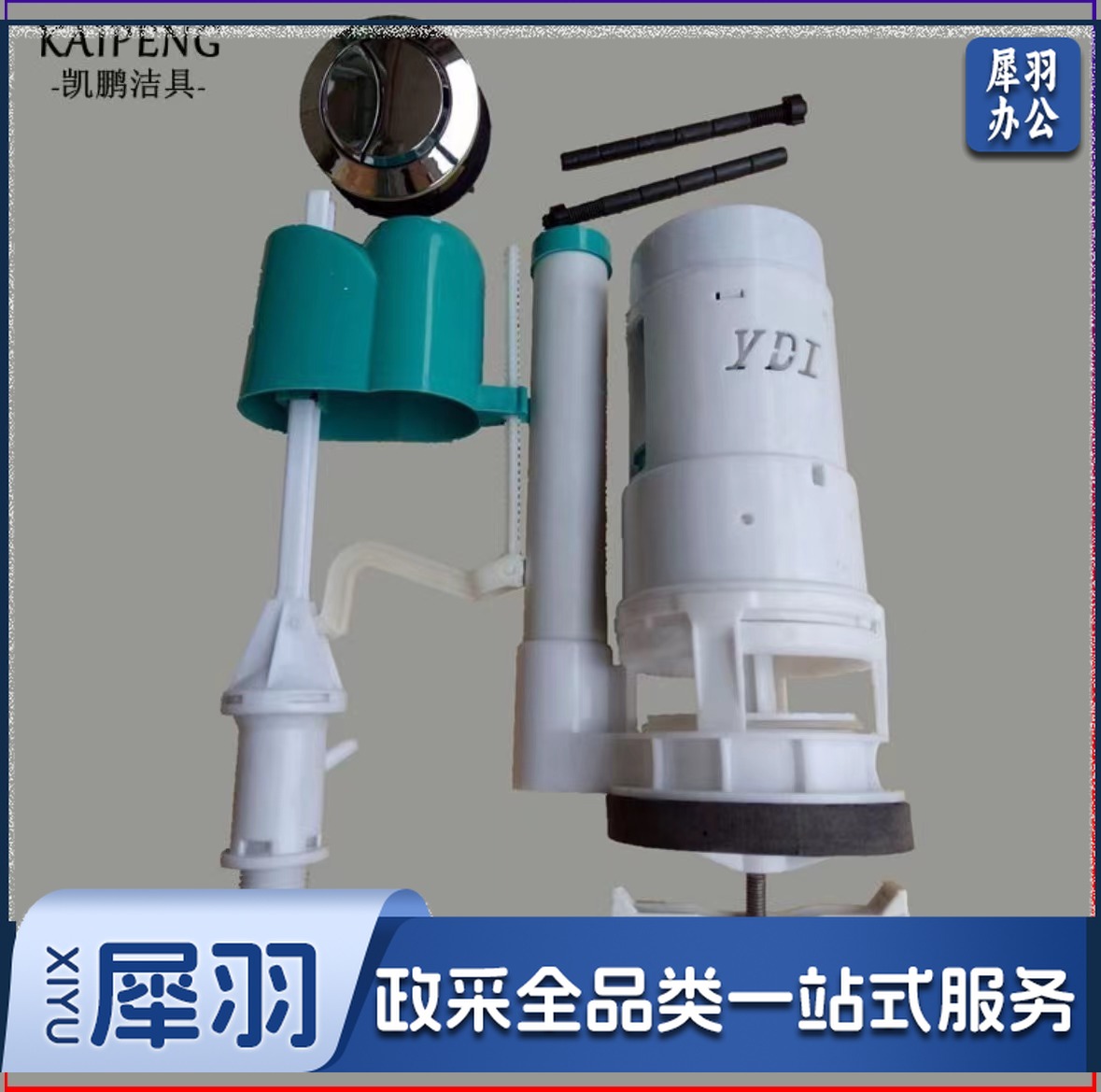 低压马桶水件 双按洁具 配件 18公分通用 卫生间坐便器配件