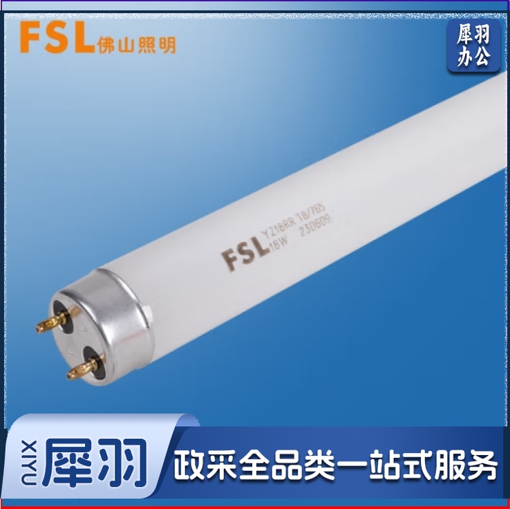 佛山 T8/36W 传统日光灯管1.2米长（25根/箱）