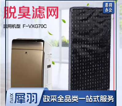 松下空气净化器F-VXG70C 滤网套装