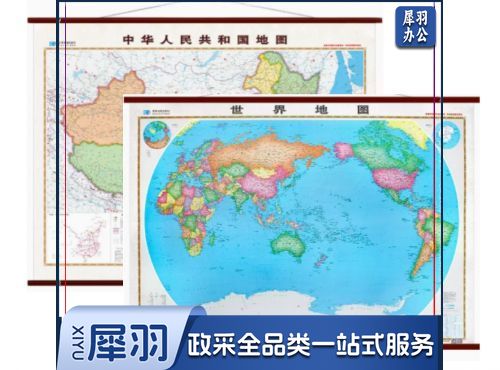 中国地图 世界地图 挂图 学生地理学习 办公政务家庭装饰 中国世界地图挂图
