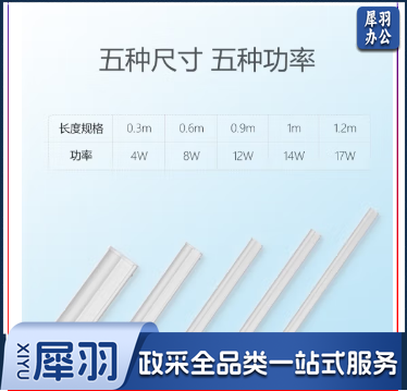 公牛 led灯管家用照明客厅厨房卧室t5灯管寝室宿舍护眼节能日光灯管长条 T5支架灯12W/4000K/0.9m