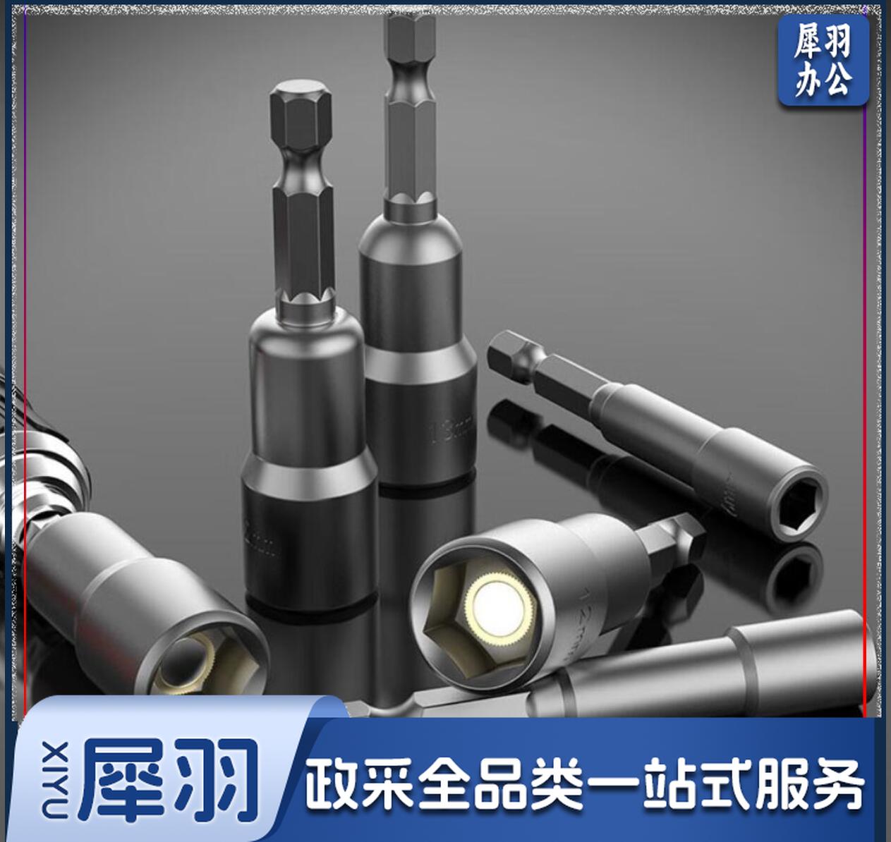 六角 批头 磁性套筒 批头 电钻 批头 螺母 批头 套筒