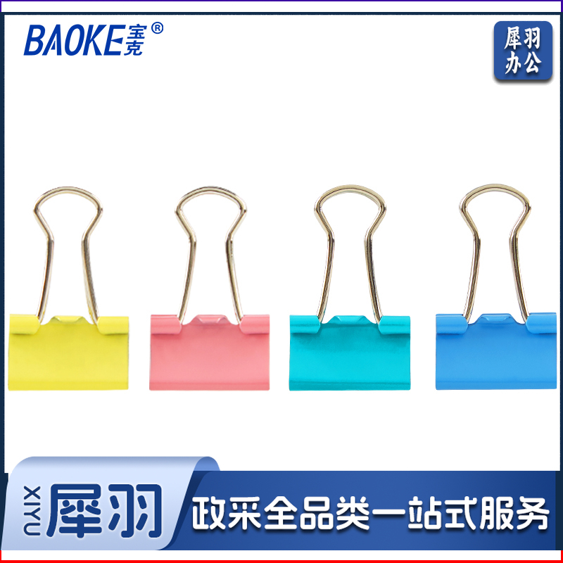 宝克(baoke) BC1366 15mm彩色长尾票夹/办公燕尾夹/学生凤尾夹 60个装