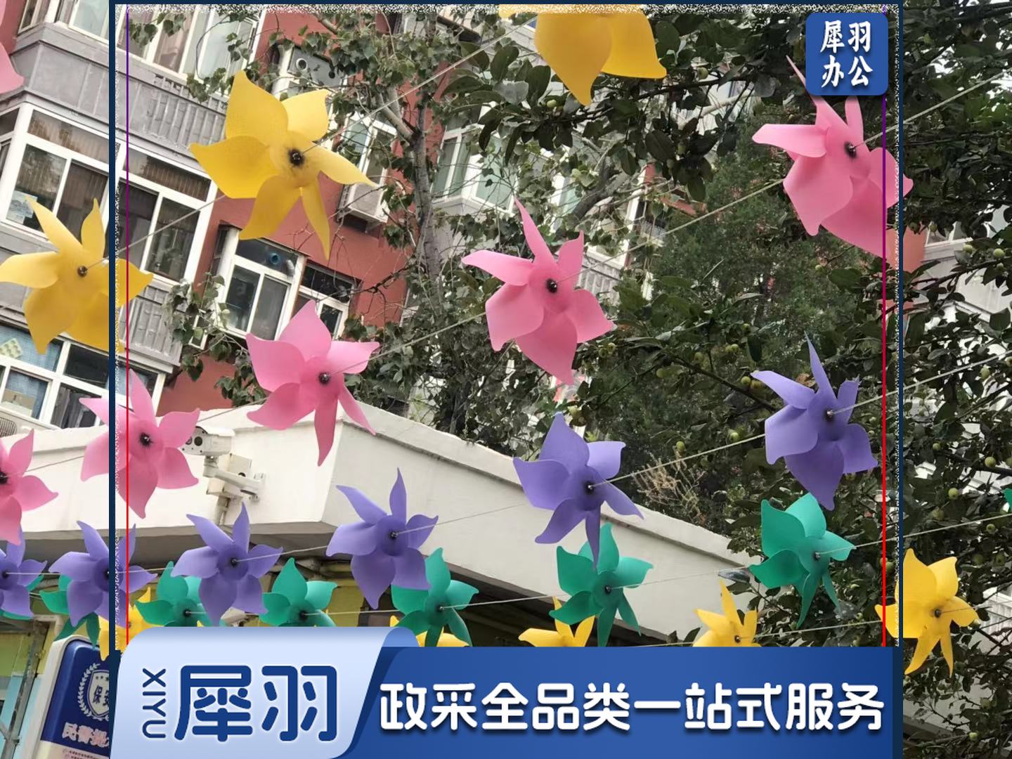 加厚悬挂旋转风车 幼儿园景区装饰串绳风车 地推儿童玩具手工风车