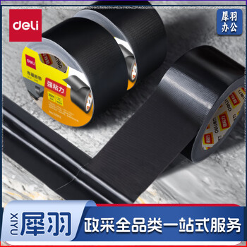 得力(deli)强力布基胶带 高粘性耐磨防水胶带 48mm*20m*230μm 地毯固定管道修补窗户防风密封 黑色1卷 52003