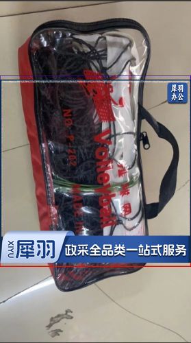 排球网标准气排球比赛专用网 排球网子便携式专业排球球网9.5m*1m