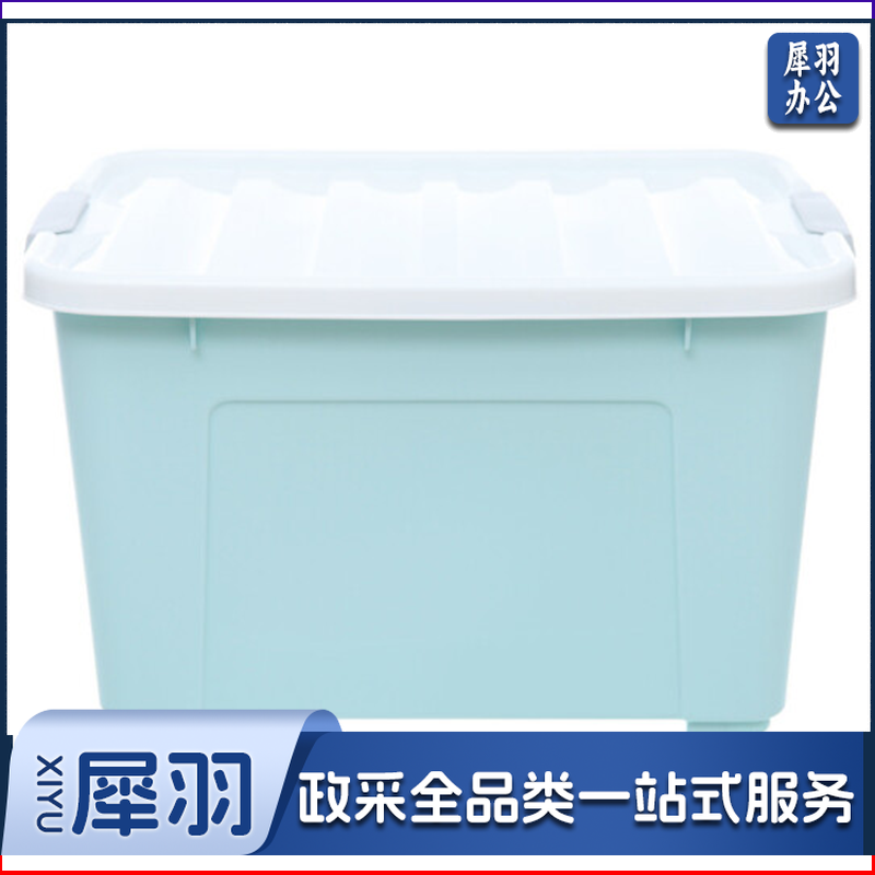 禧天龙(Citylong)X-6155 收纳箱 大号收纳箱 80L